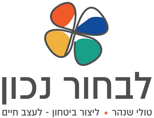 לבחור נכון